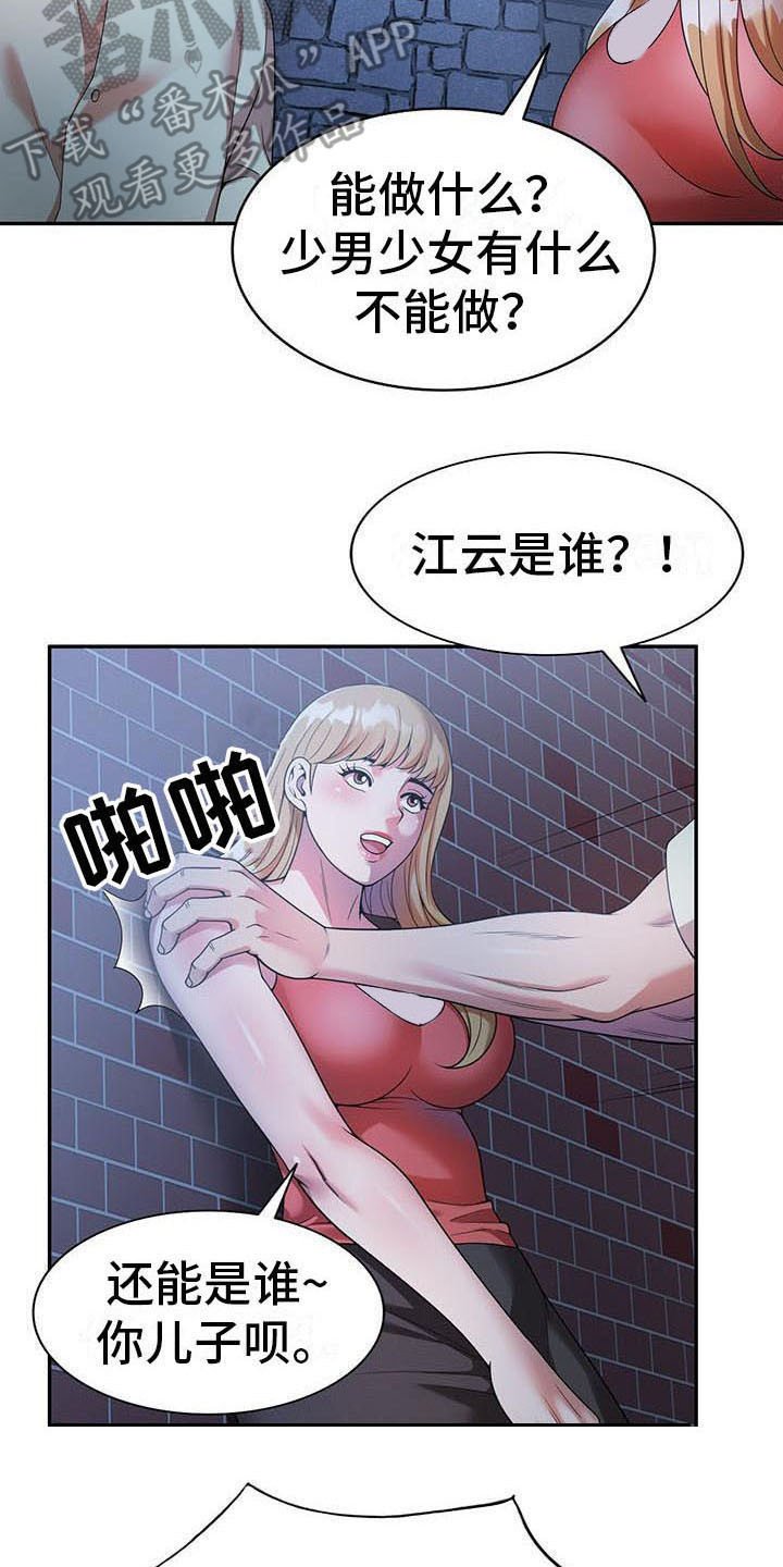 第6章：运气好