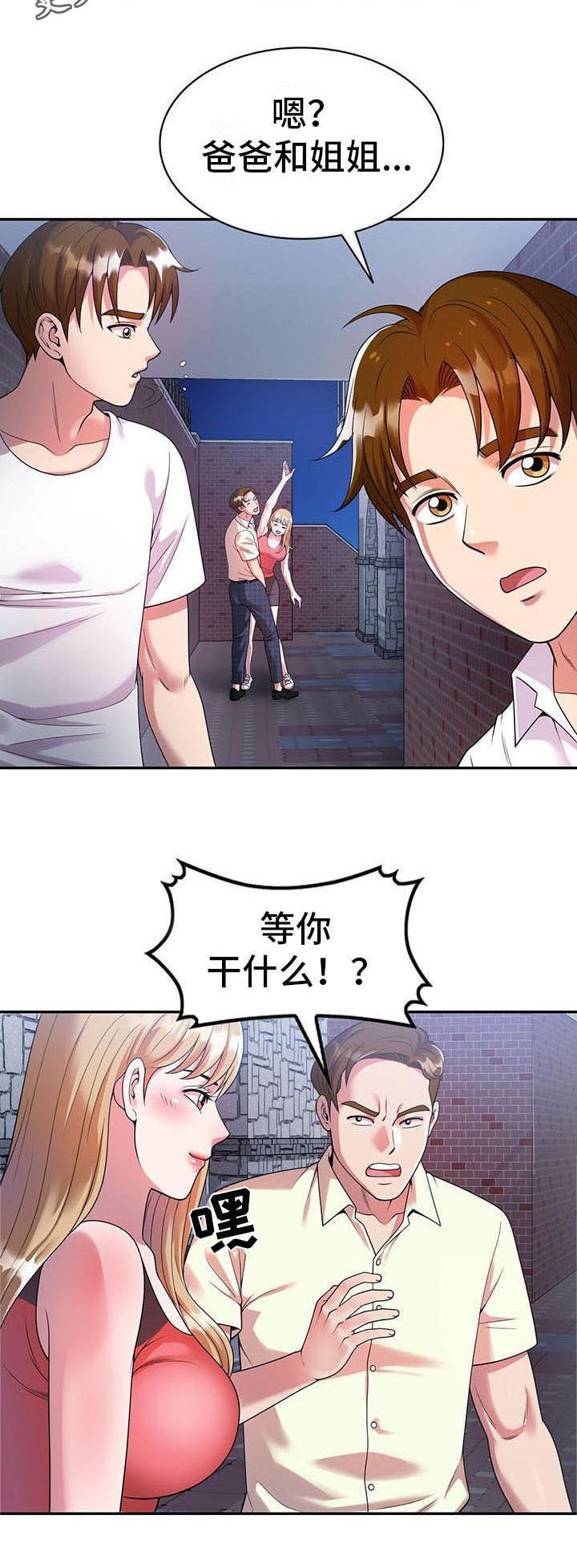 第6章：运气好