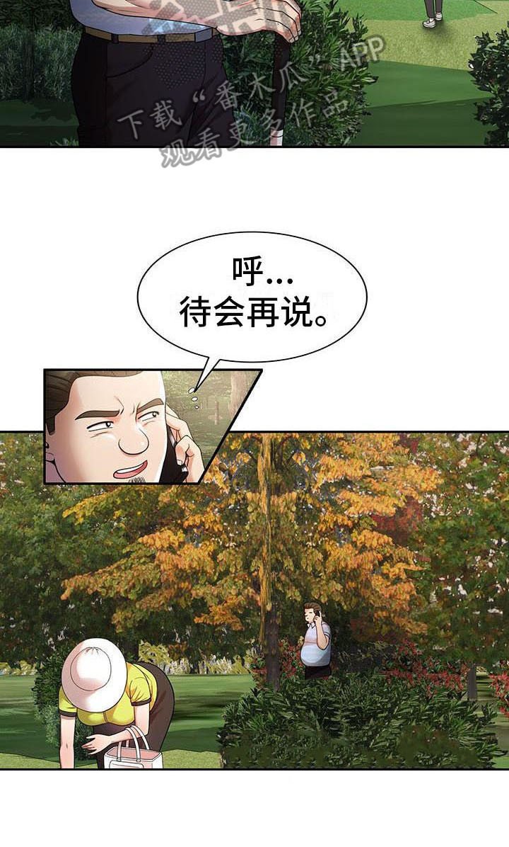 第7章：什么