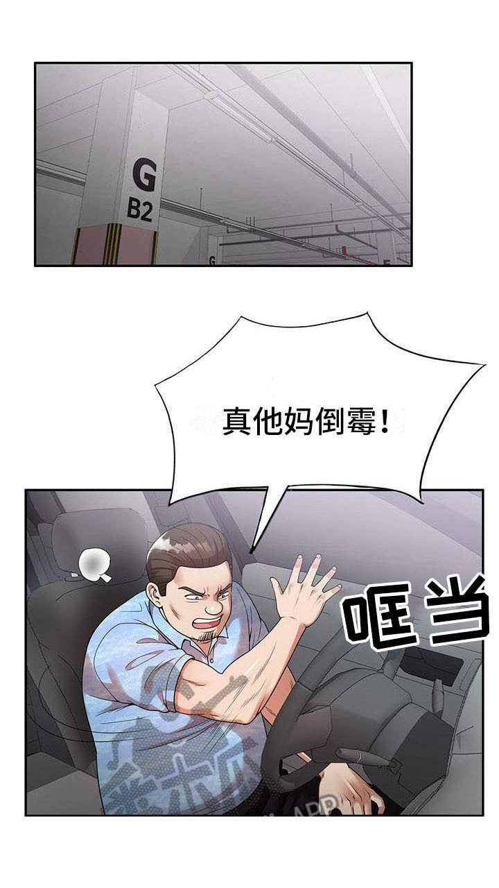 第8章：野猪