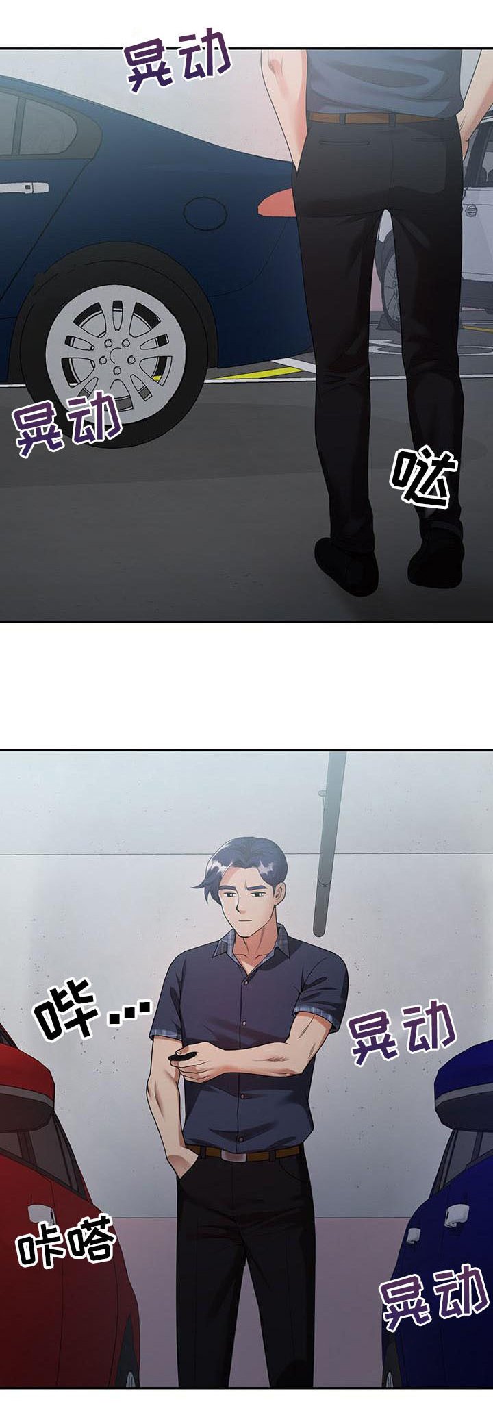 第8章：野猪