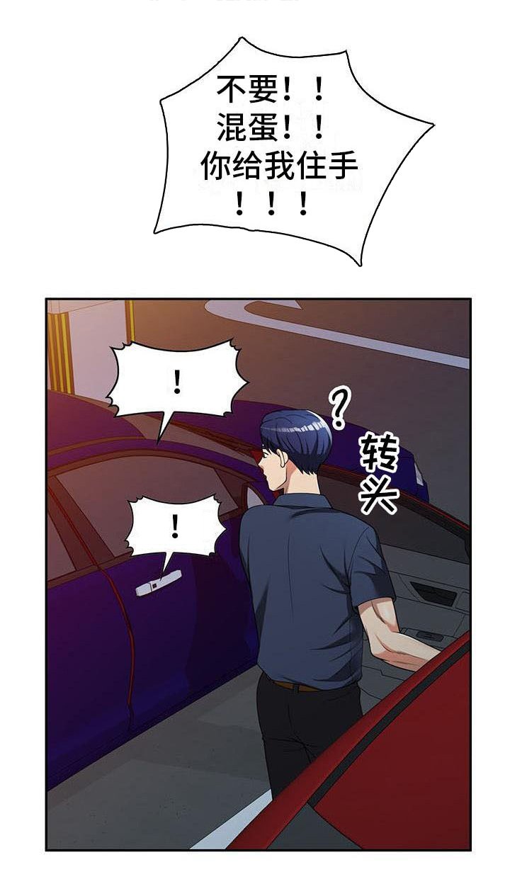 第8章：野猪