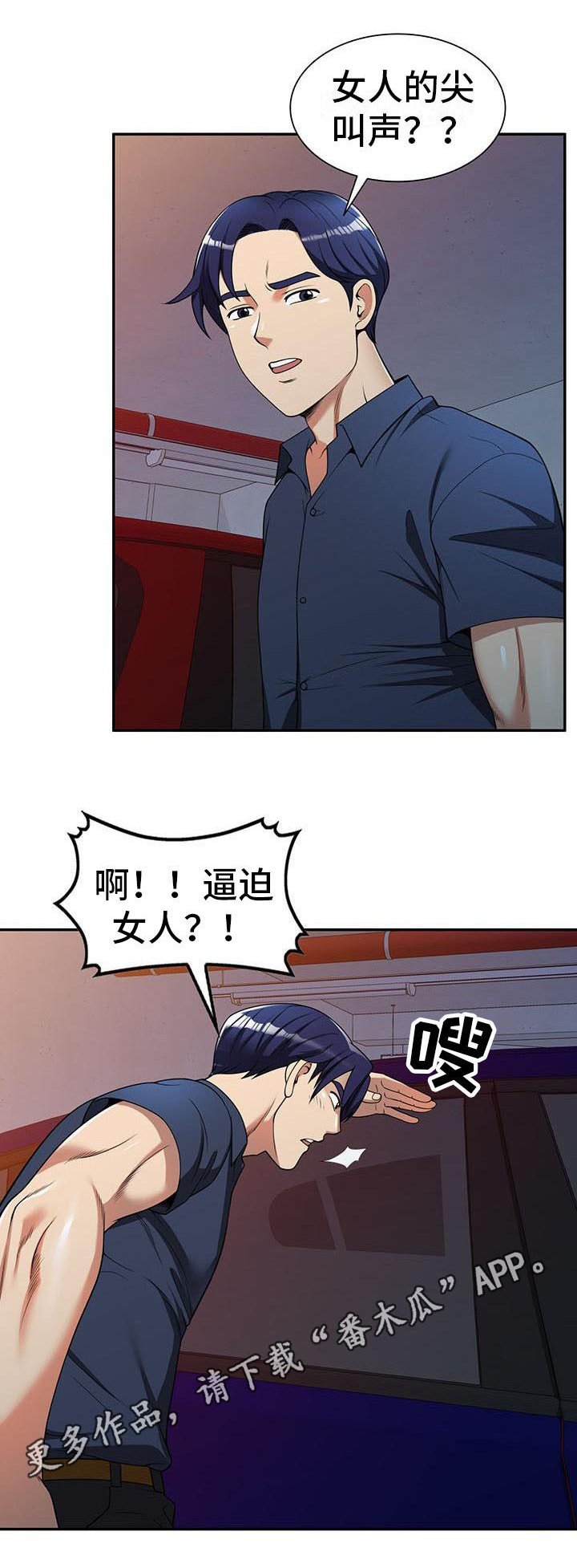 第8章：野猪