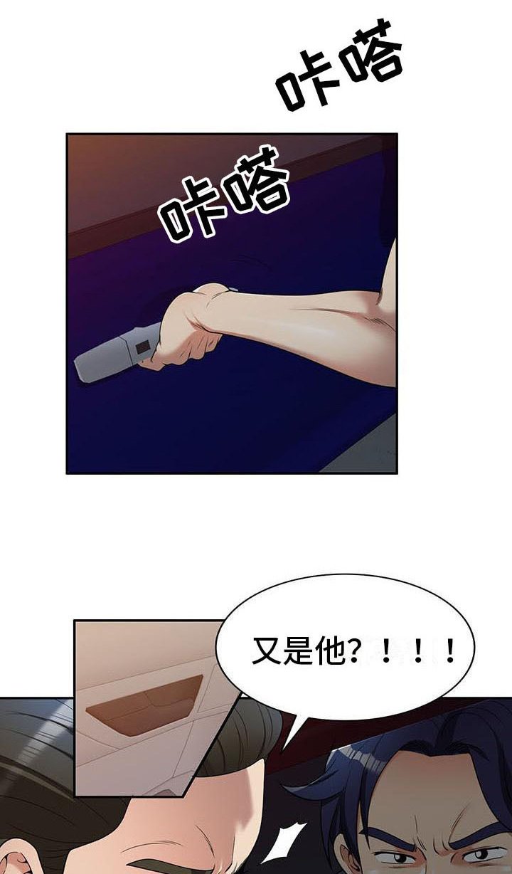 第8章：野猪