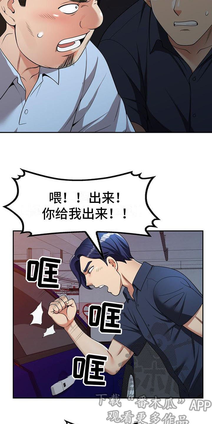 第8章：野猪