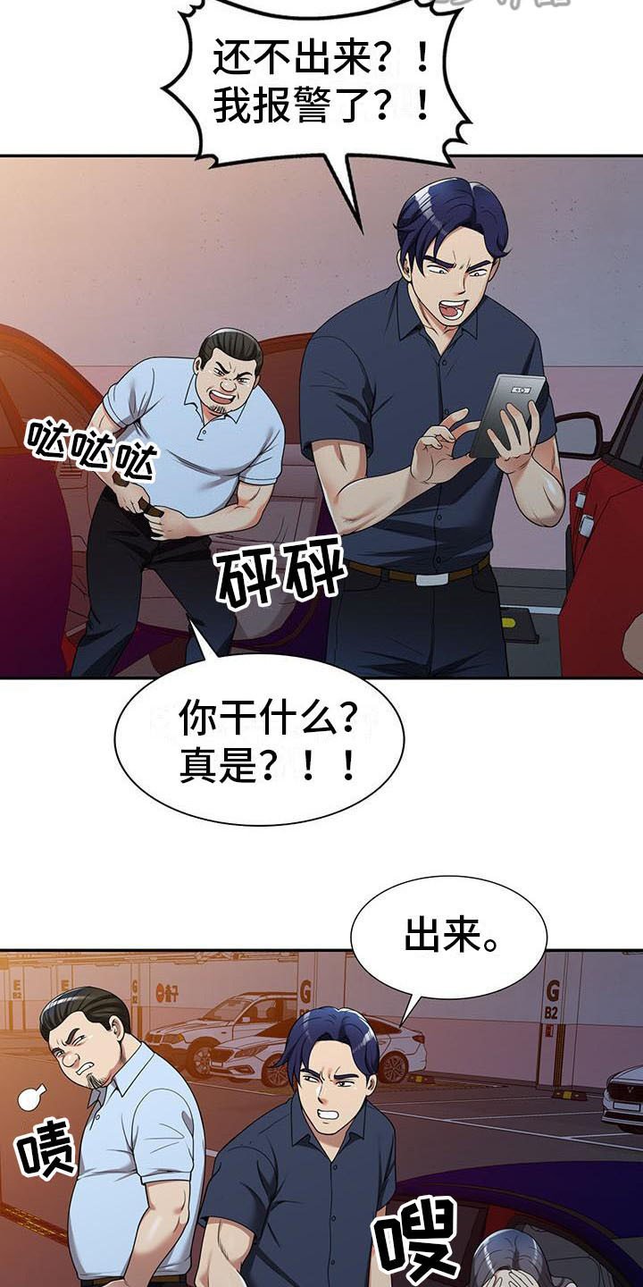 第8章：野猪