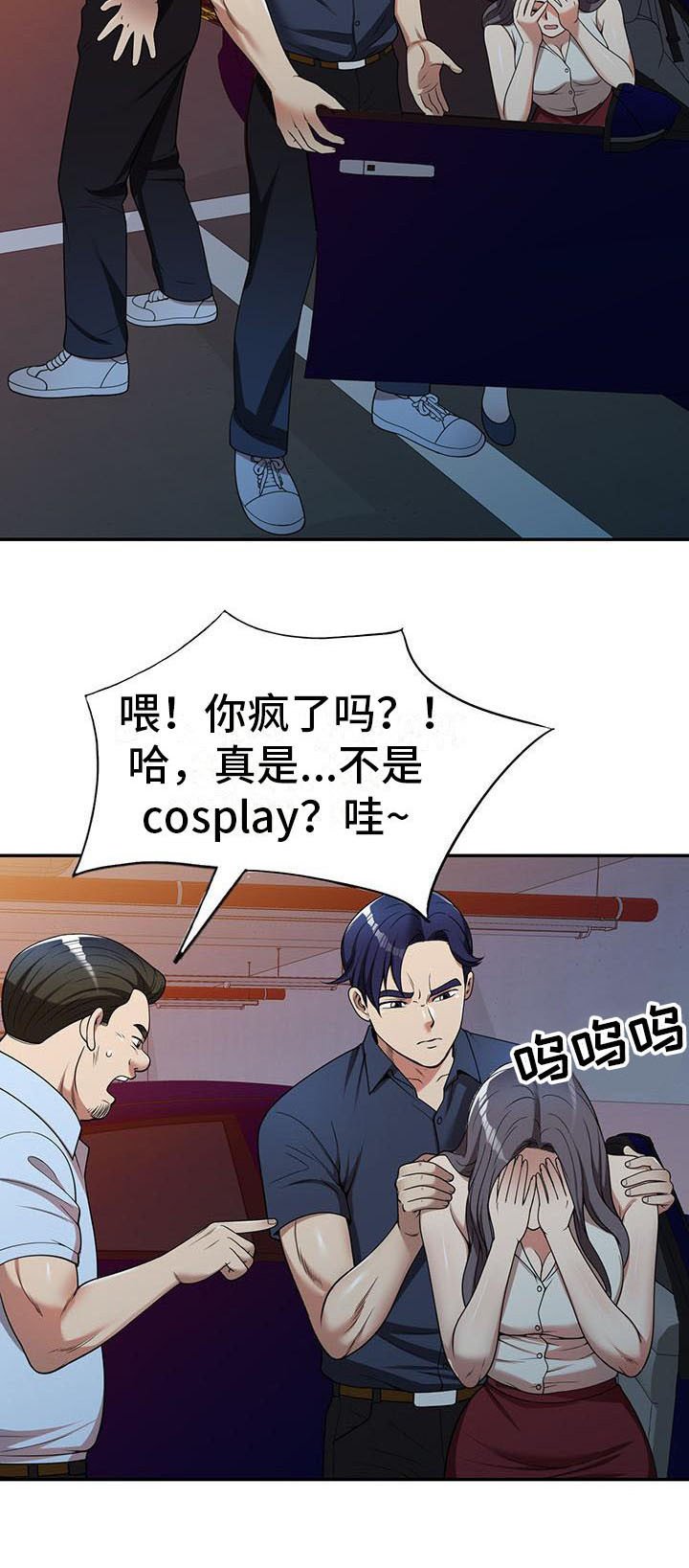 第8章：野猪