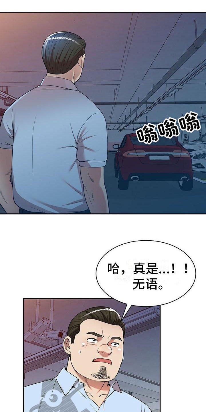 第8章：野猪