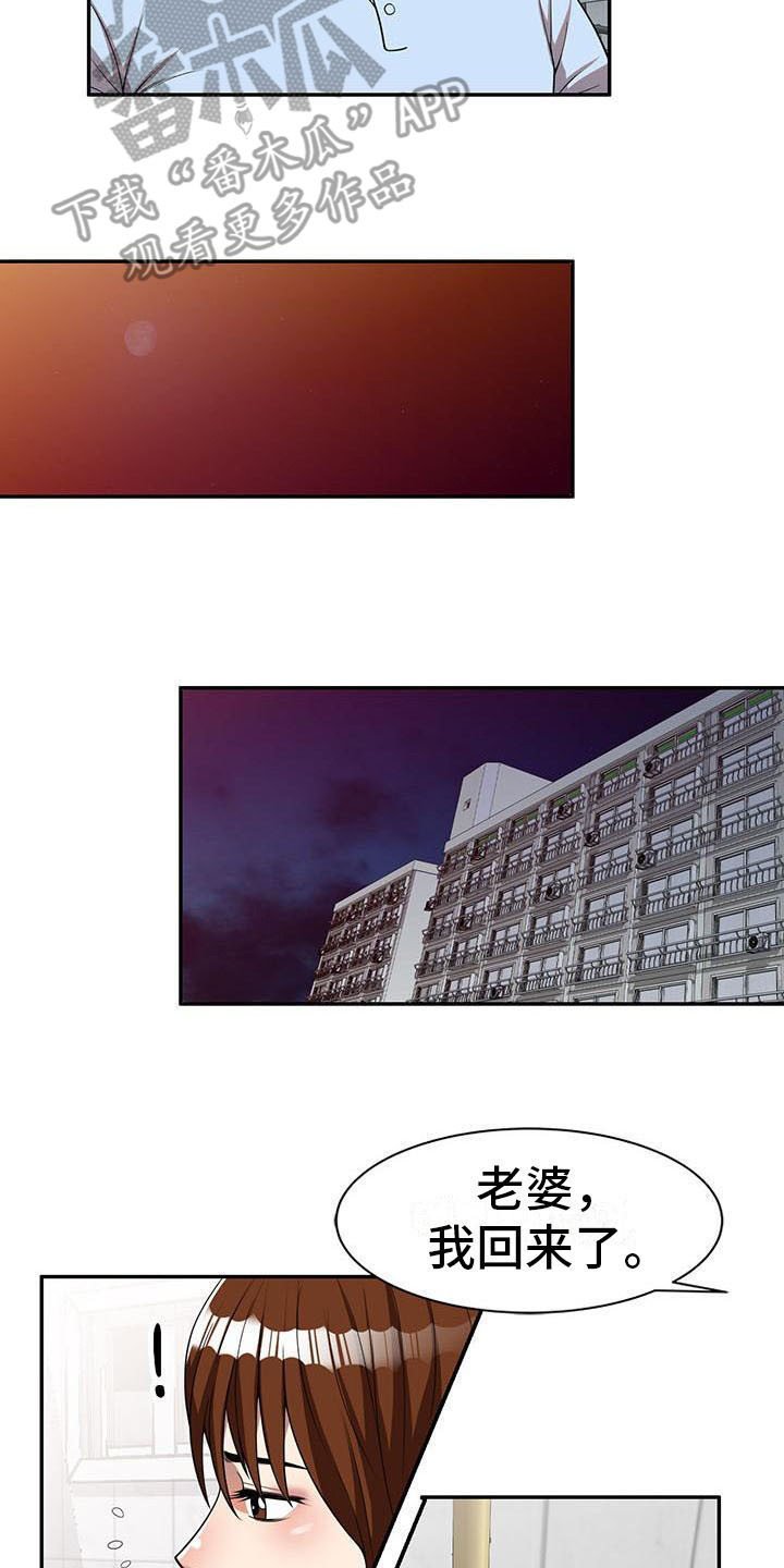 第8章：野猪