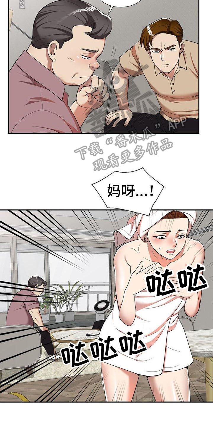 第8章：野猪