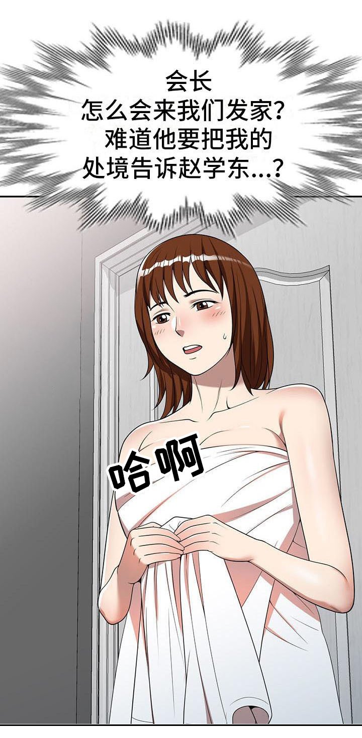 第9章：装可怜