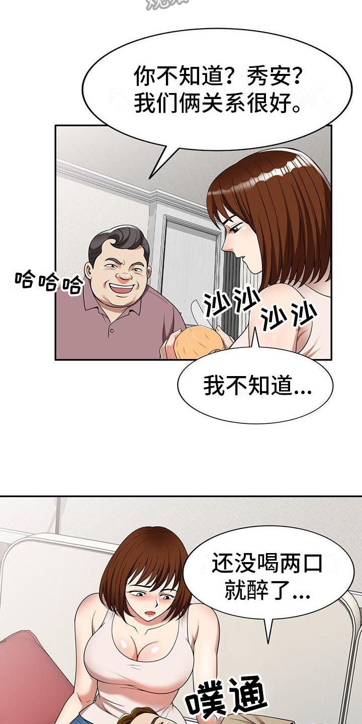第9章：装可怜