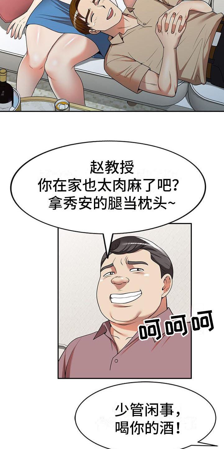 第9章：装可怜