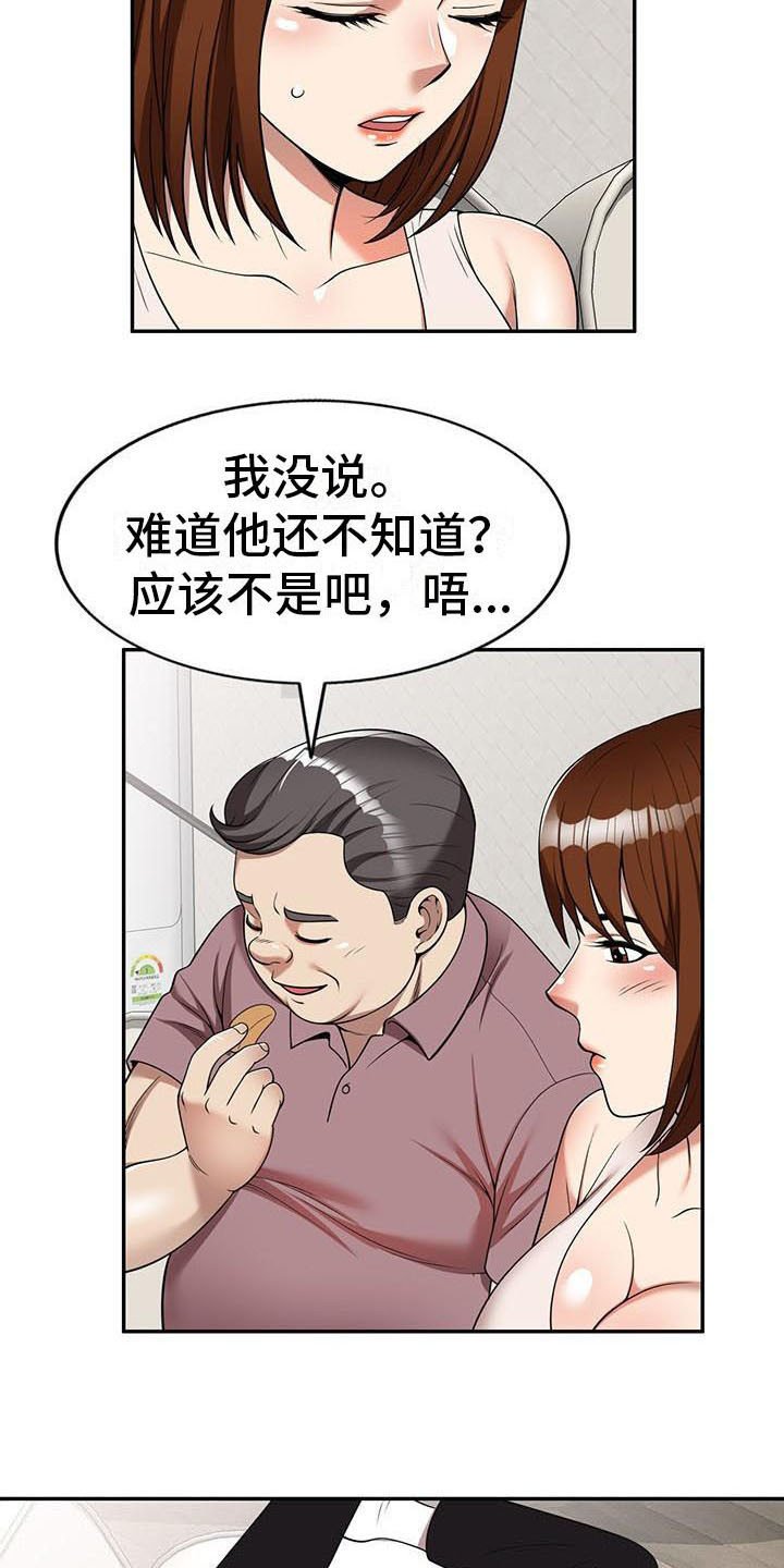 第9章：装可怜