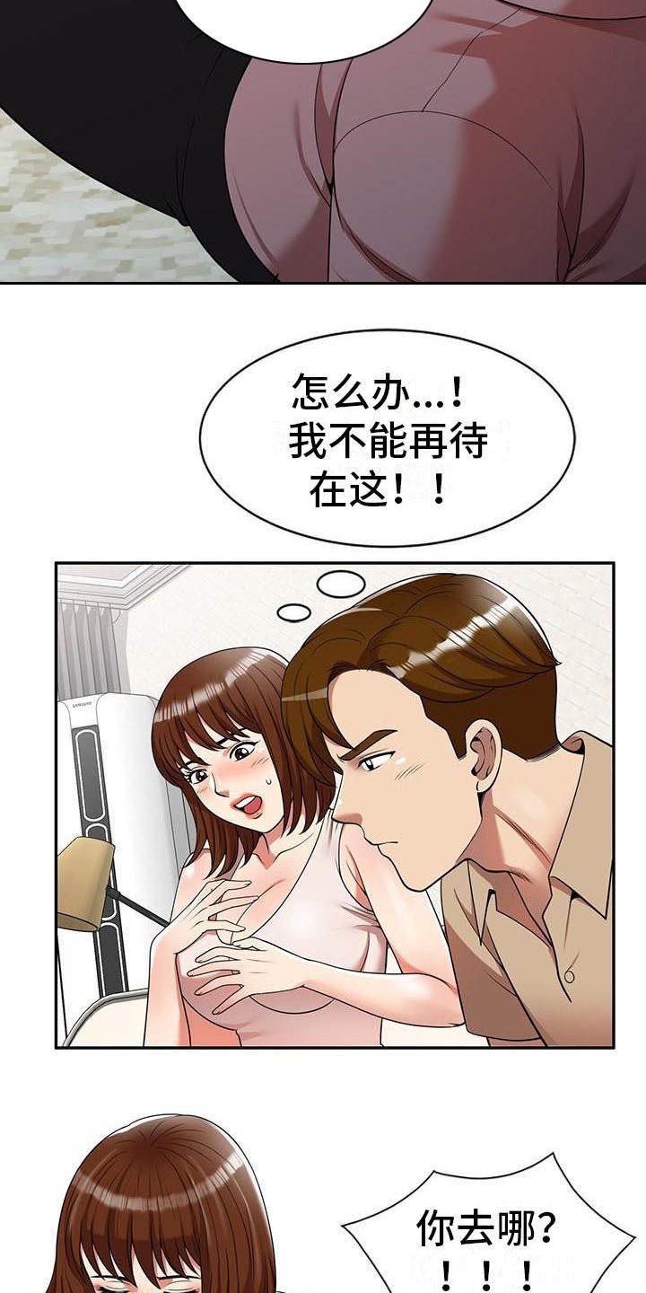 第9章：装可怜