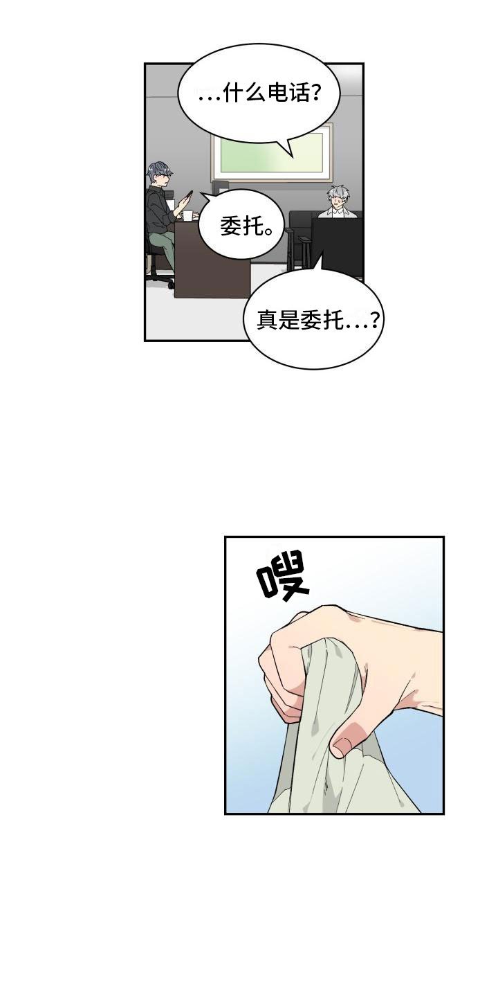 第1章：委托电话
