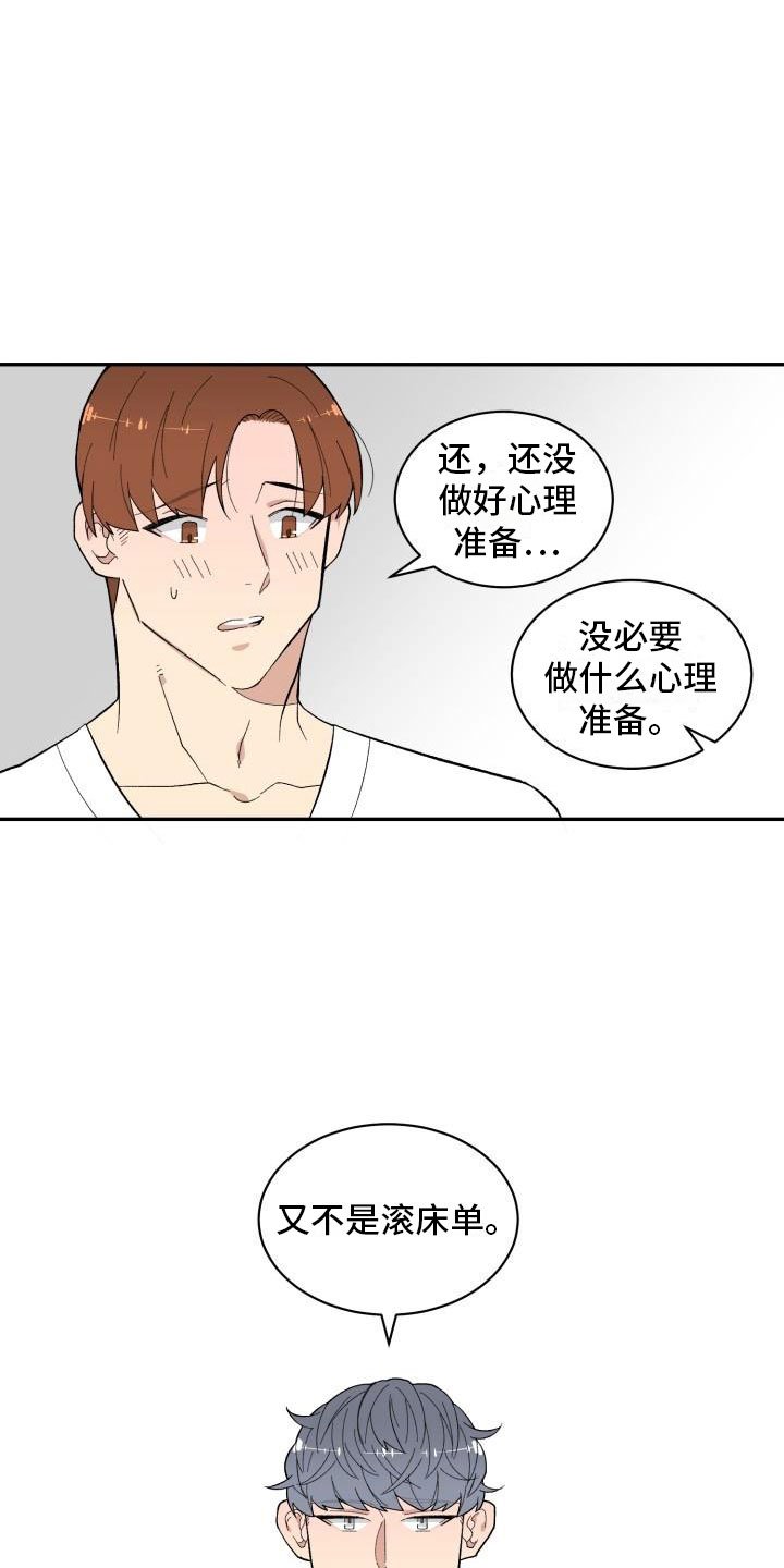 第11章：准备