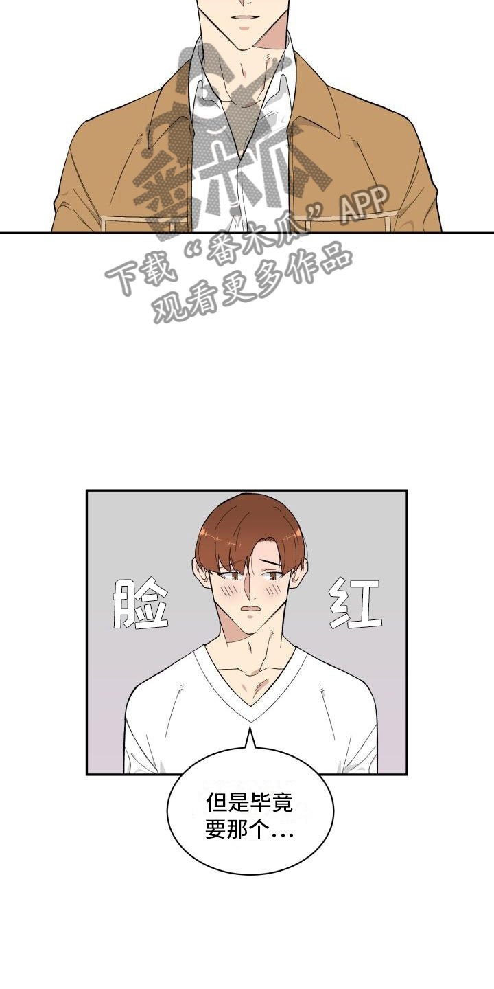 第11章：准备