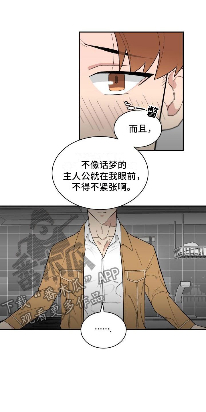 第11章：准备