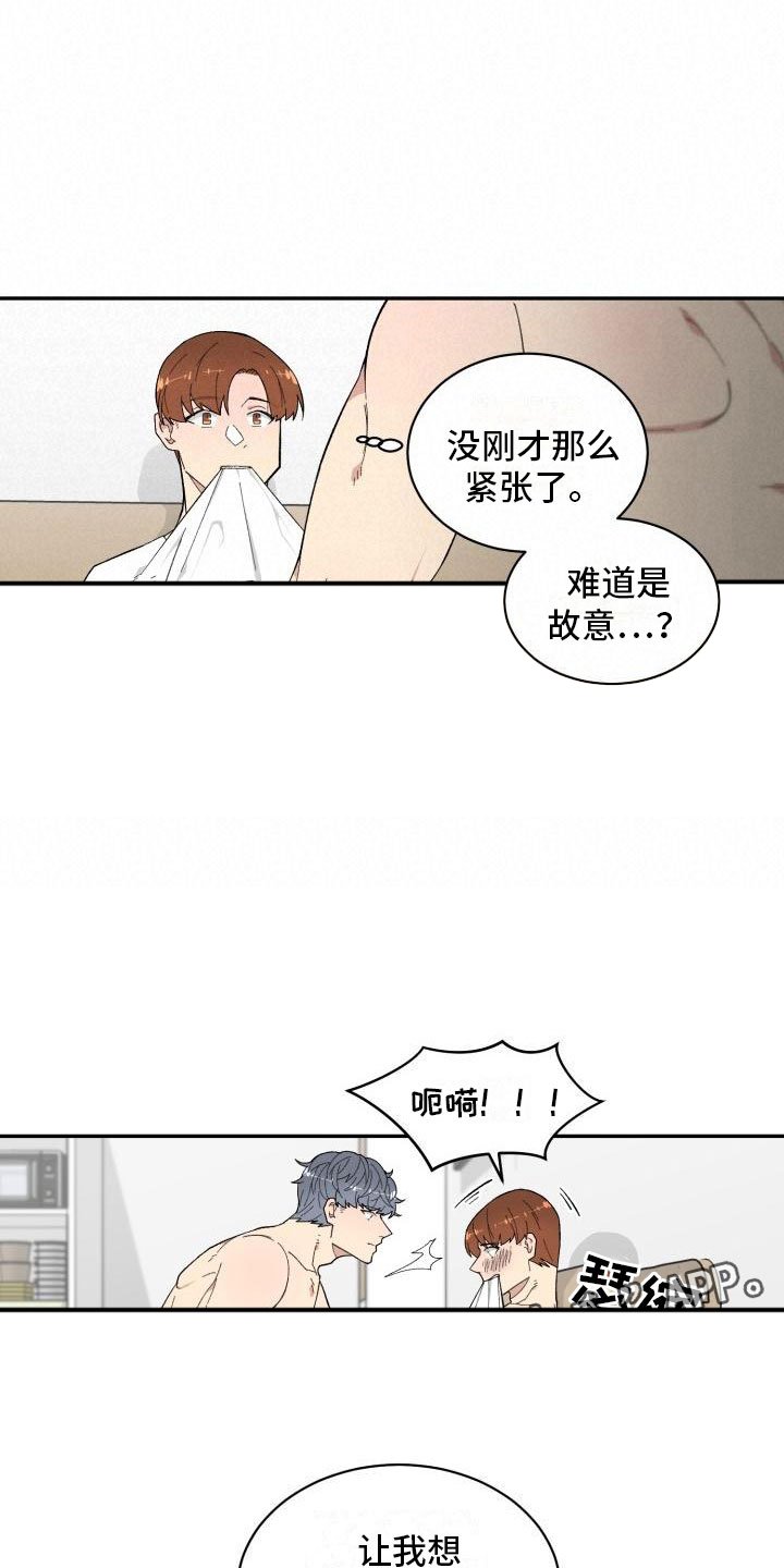 第12章：疯了