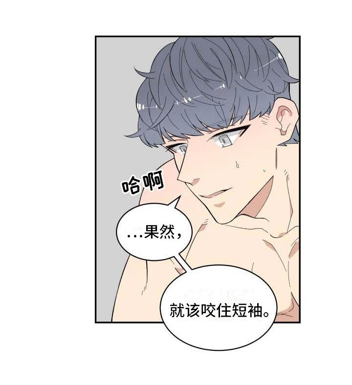 第12章：疯了