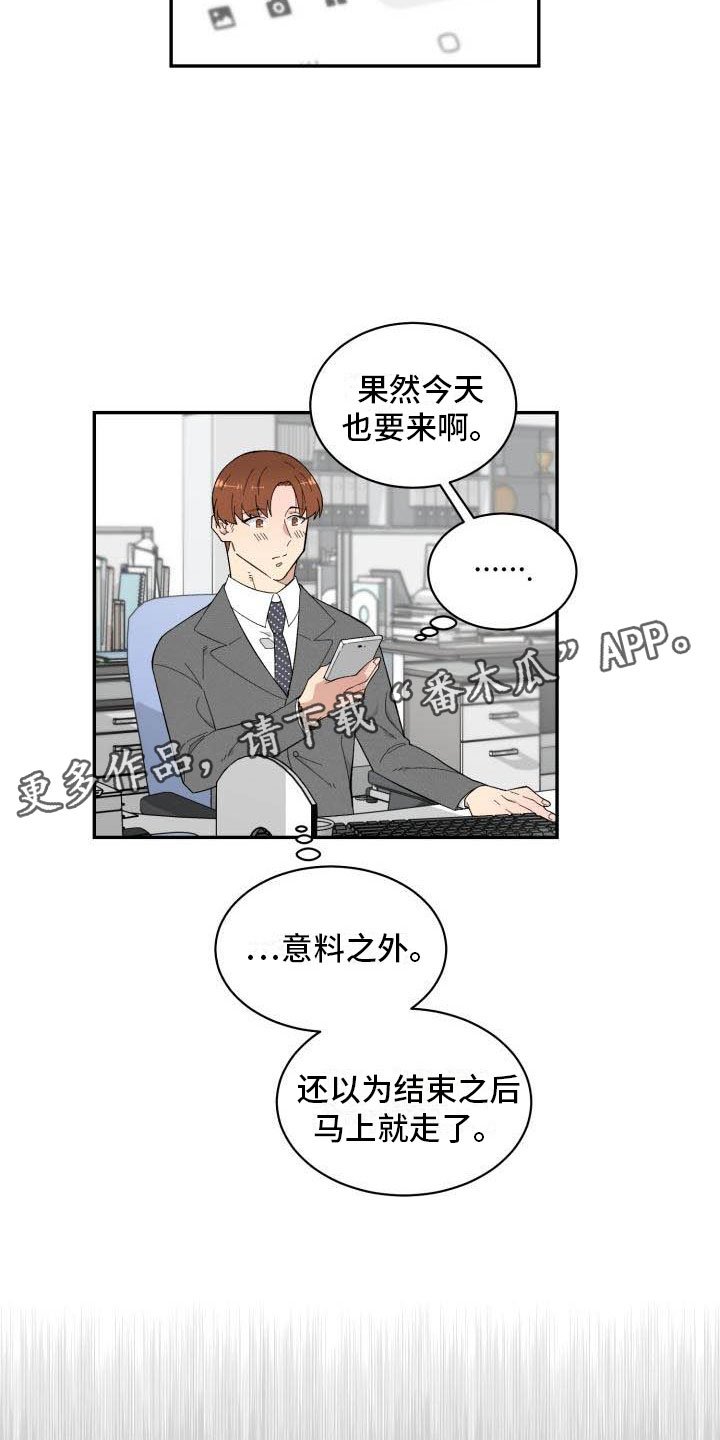 第12章：疯了