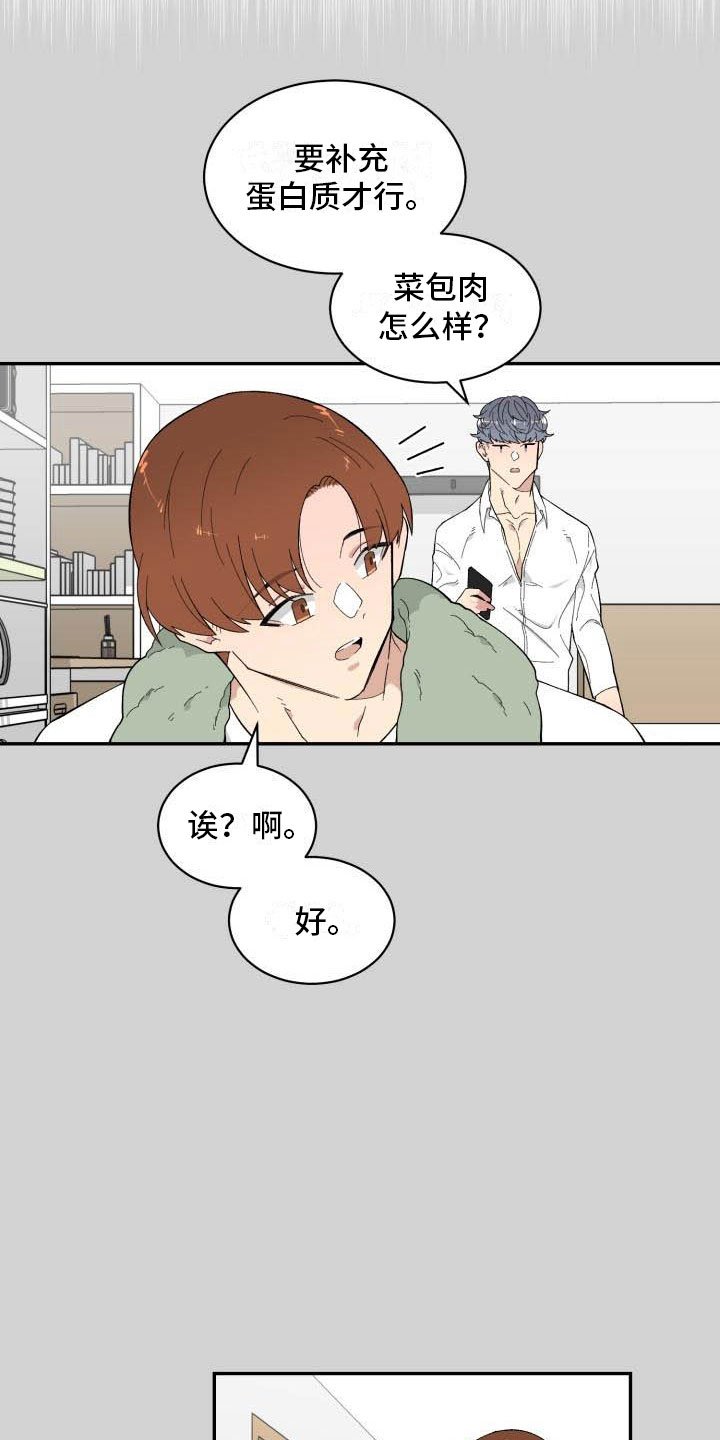 第12章：疯了