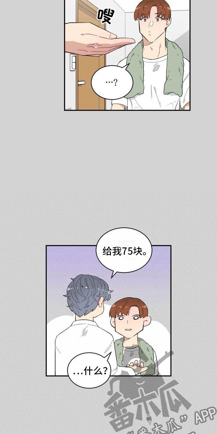 第12章：疯了
