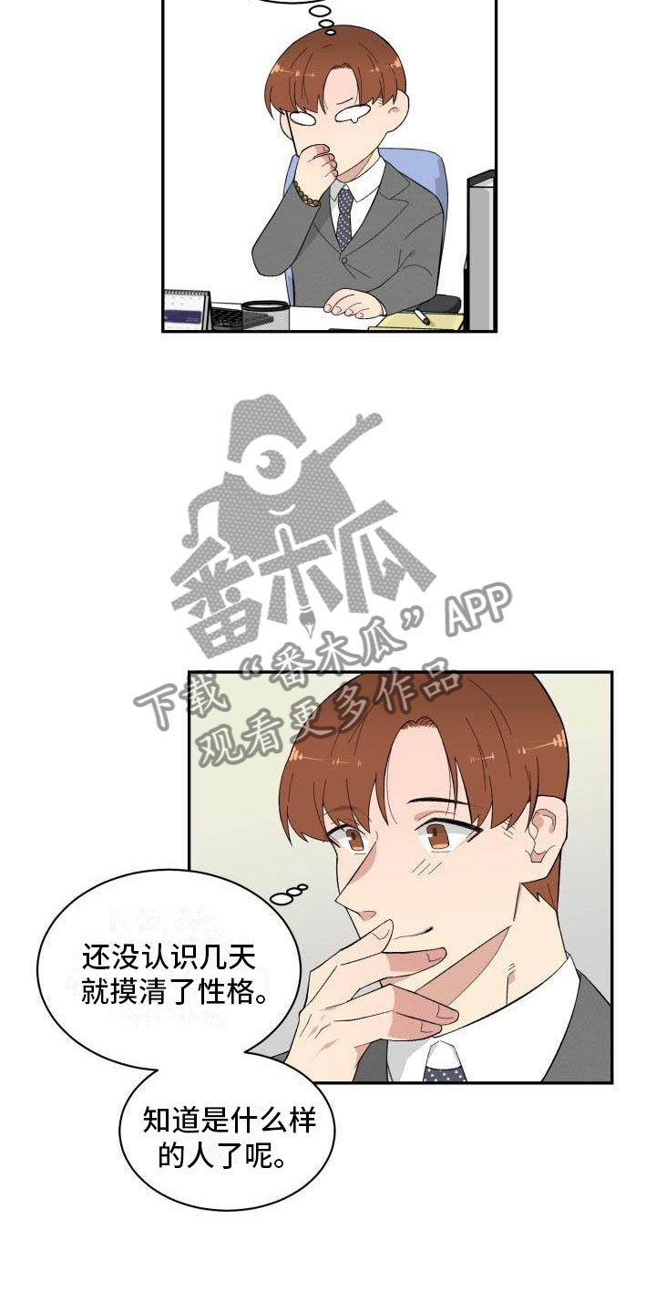 第12章：疯了