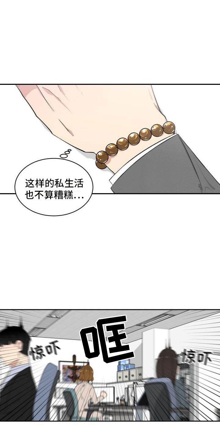 第12章：疯了