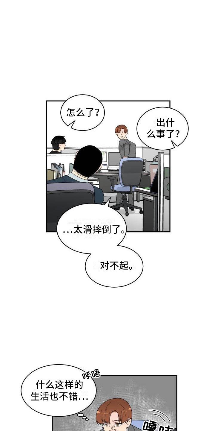 第12章：疯了