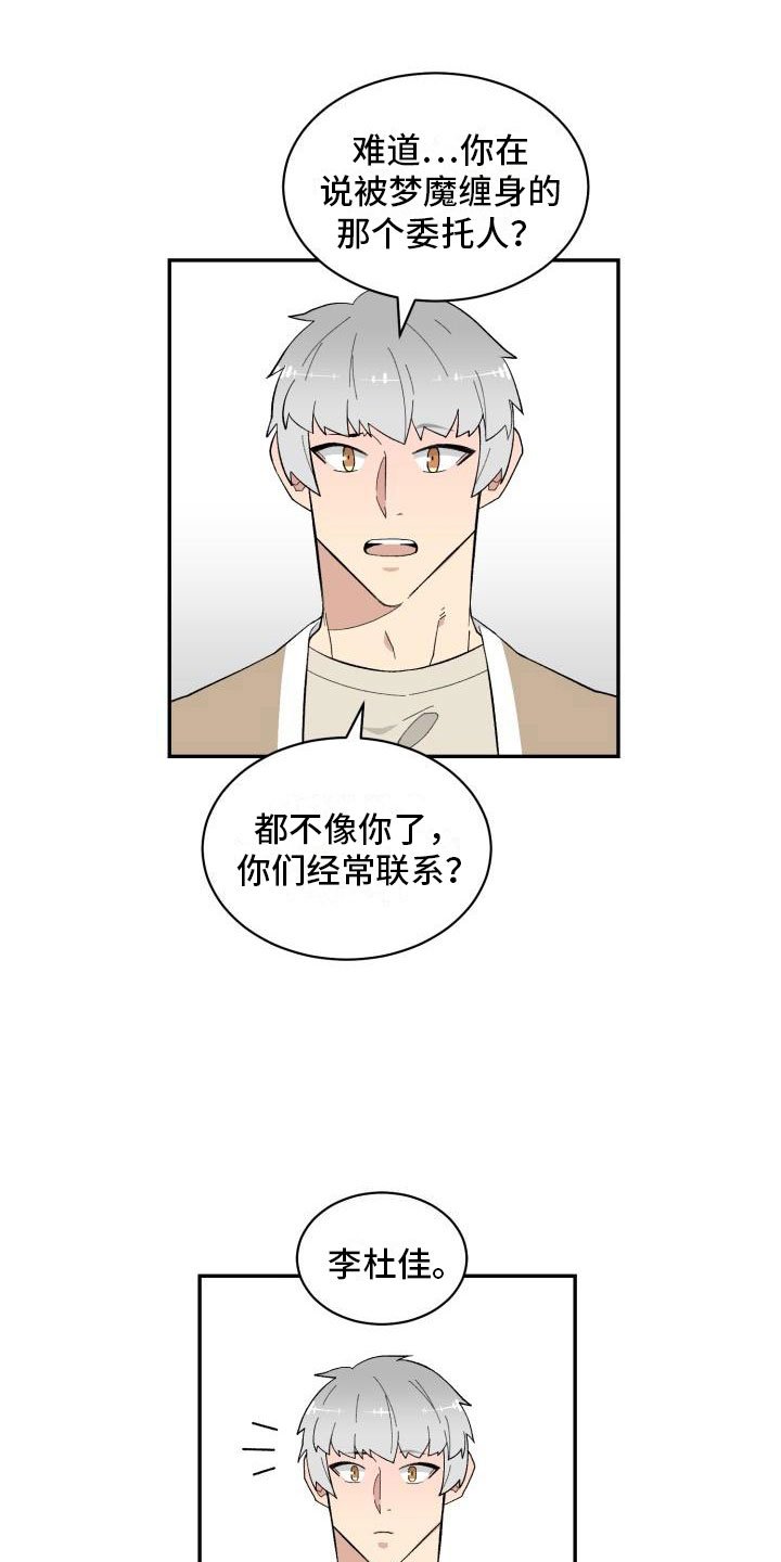 第13章：改变