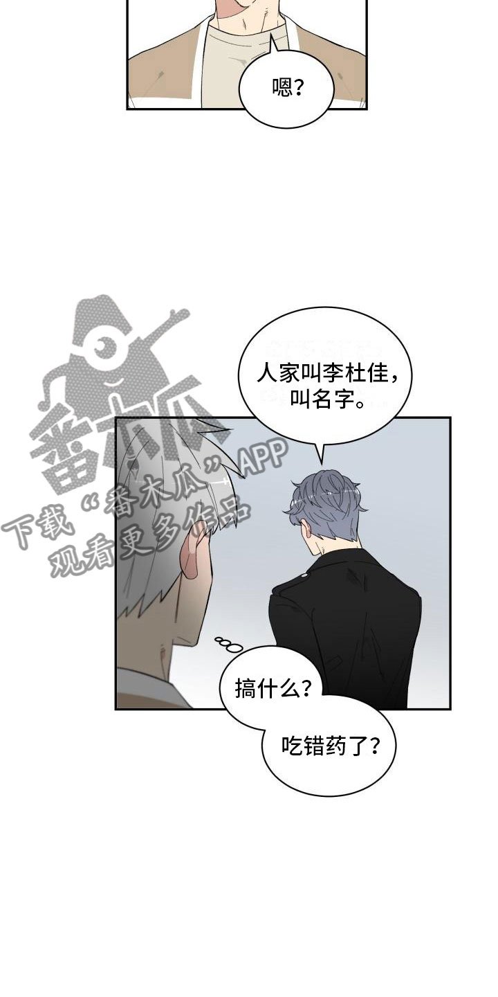 第13章：改变