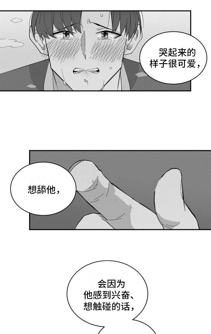 第13章：改变