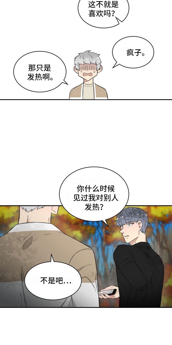 第13章：改变