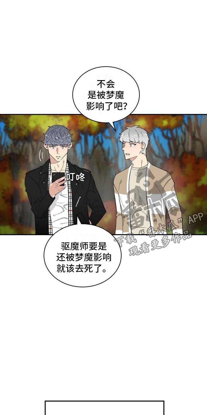 第13章：改变