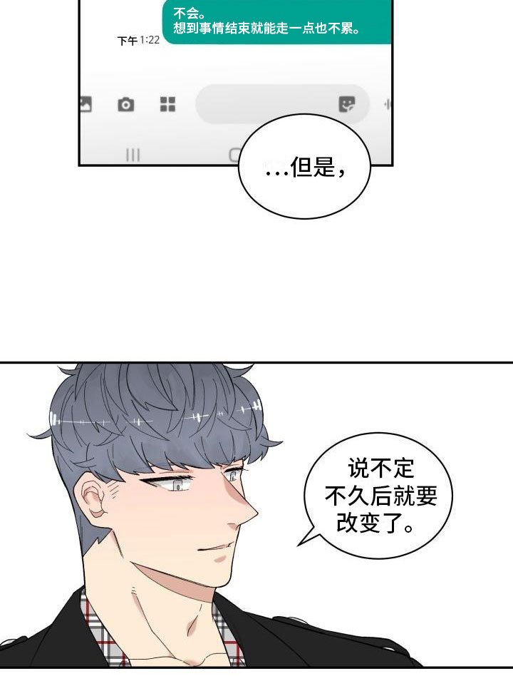 第13章：改变