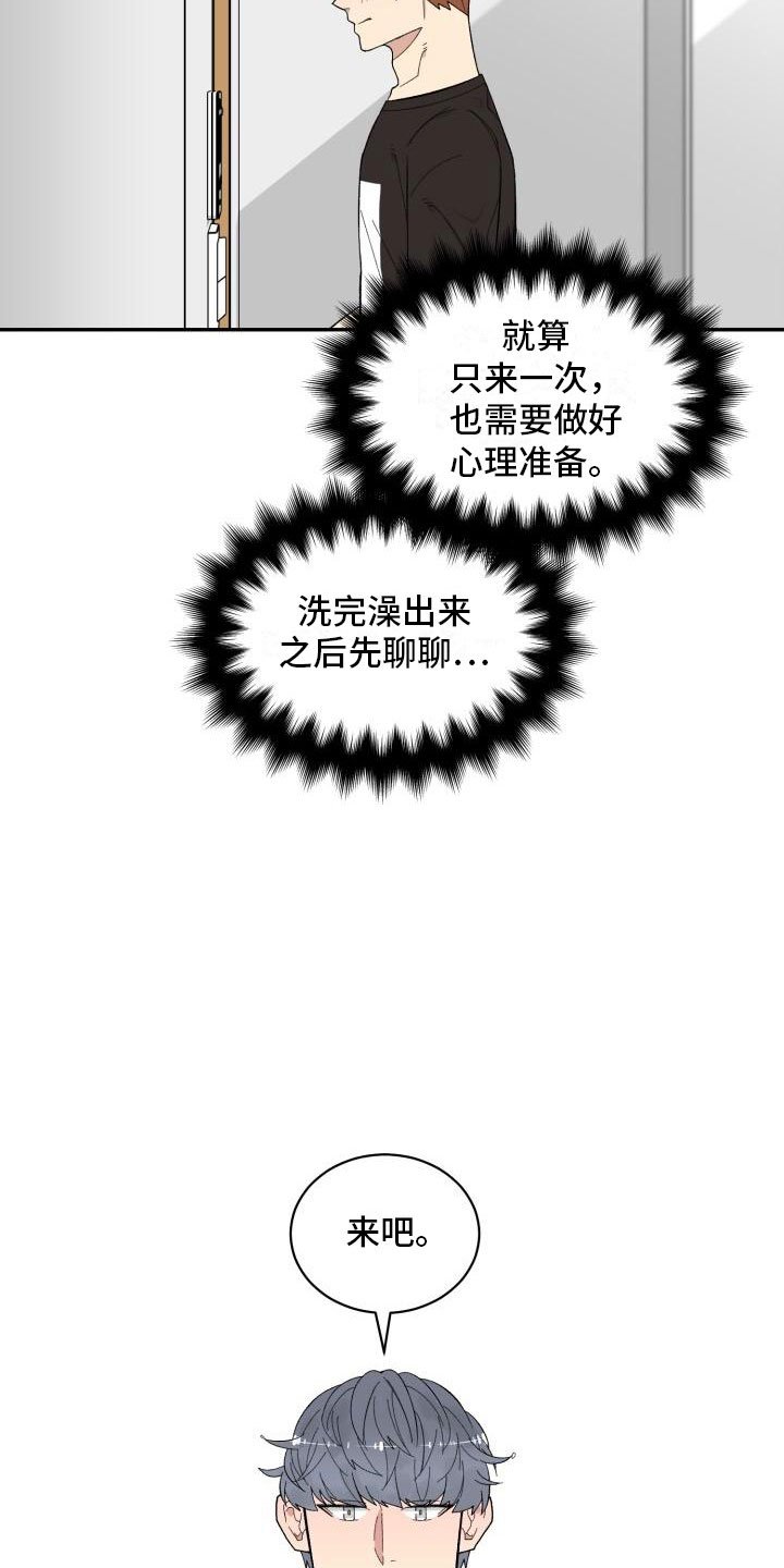 第14章：试试