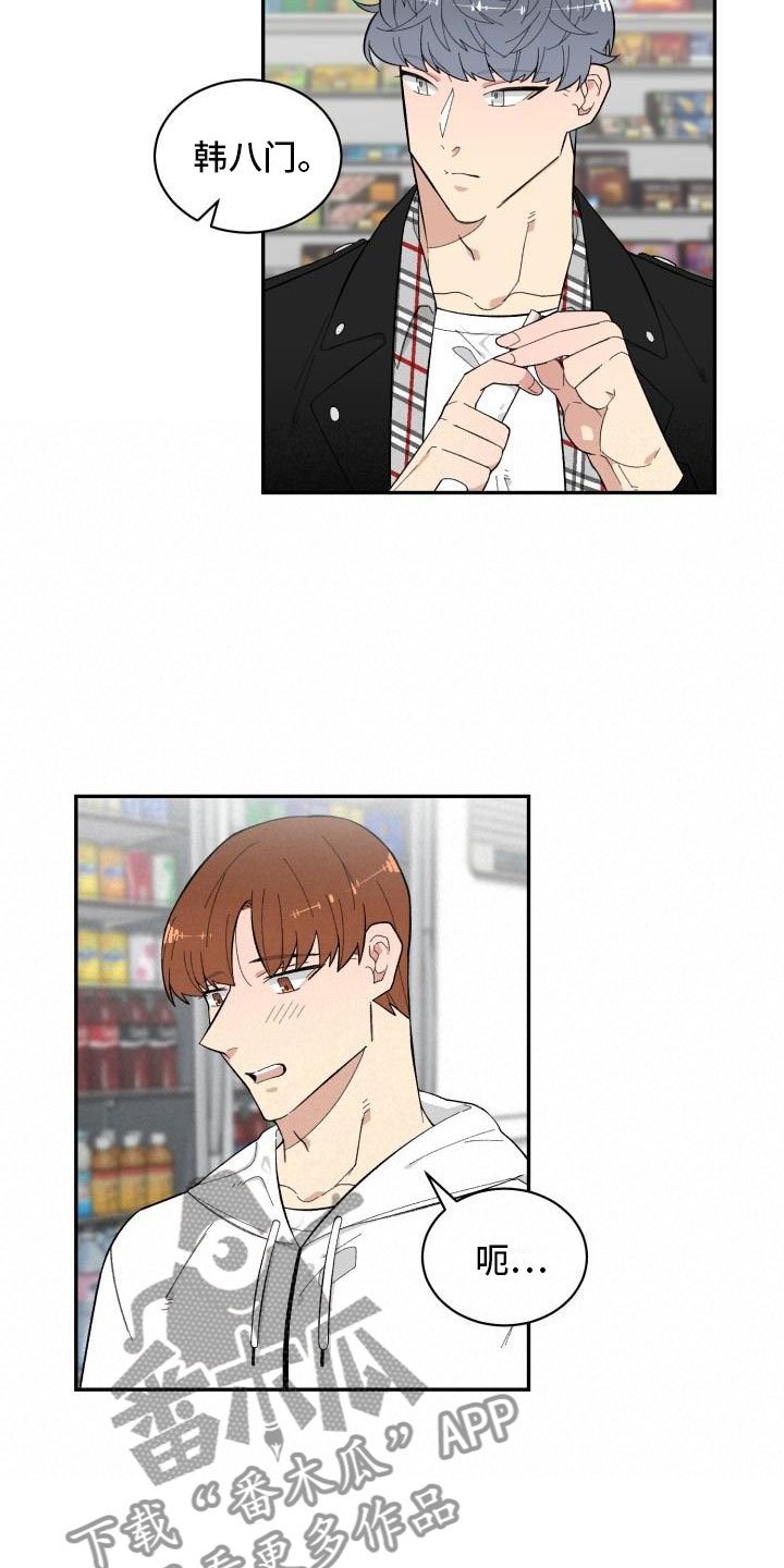 第15章：便利店