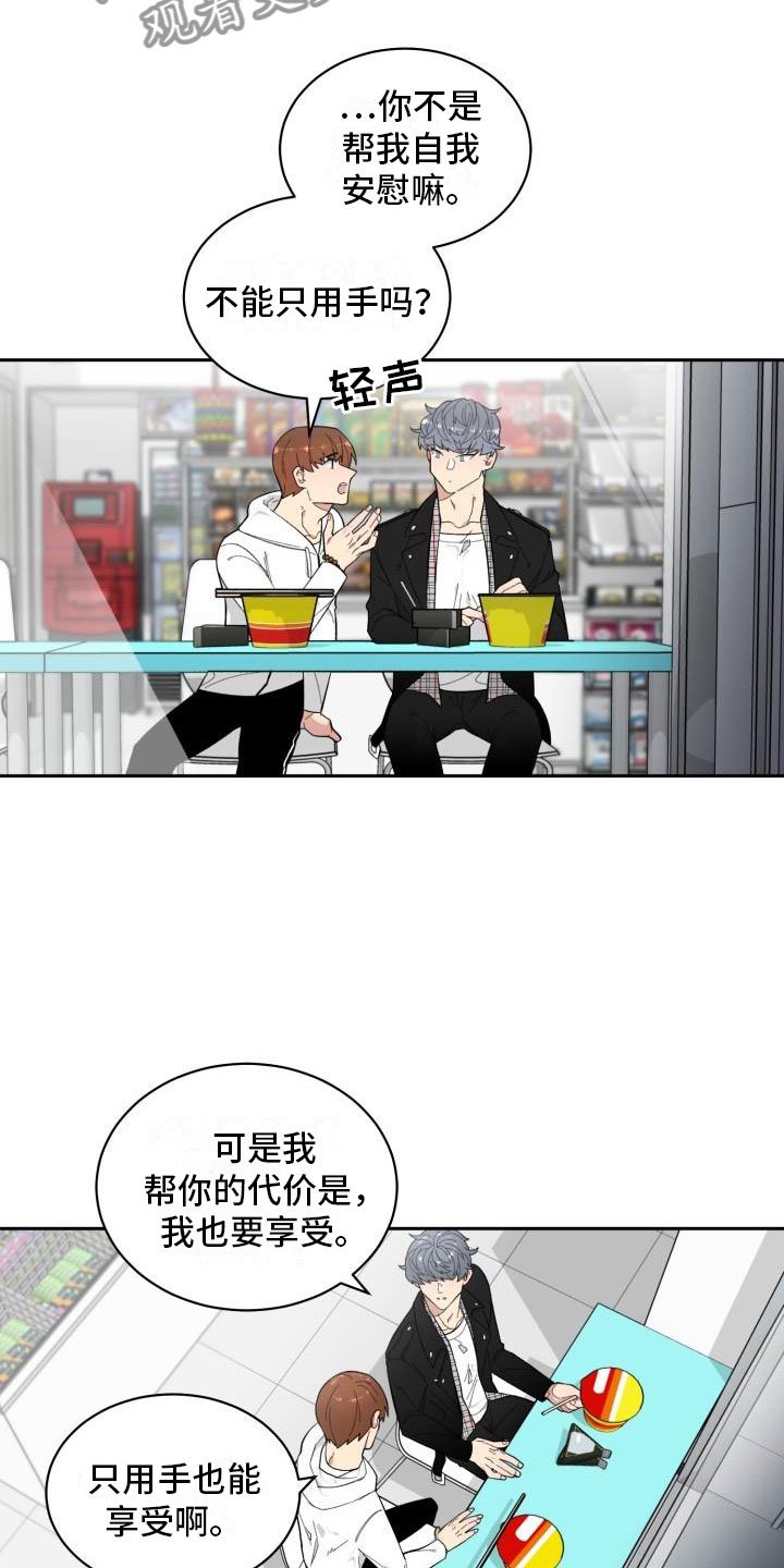 第15章：便利店