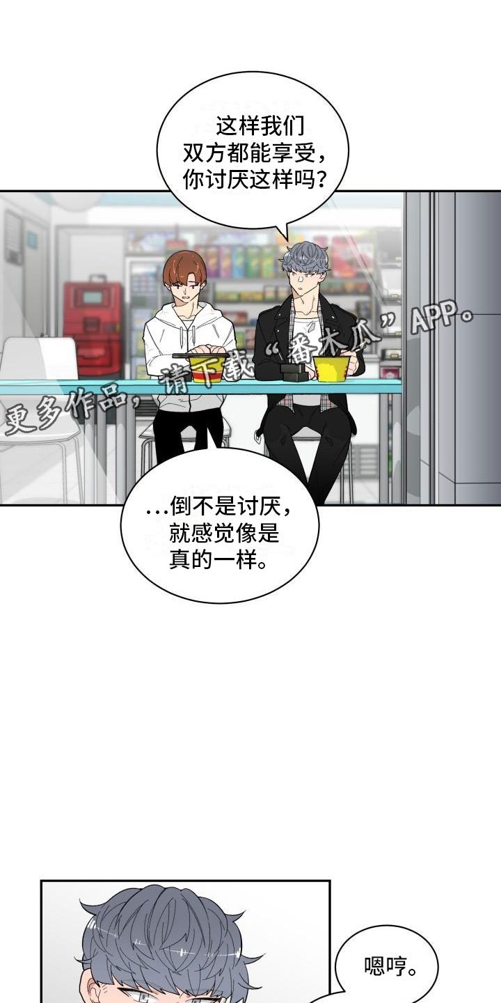 第15章：便利店