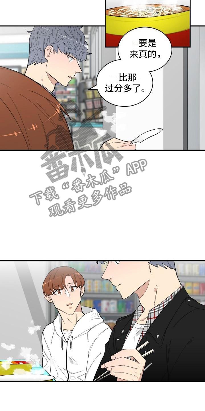 第15章：便利店
