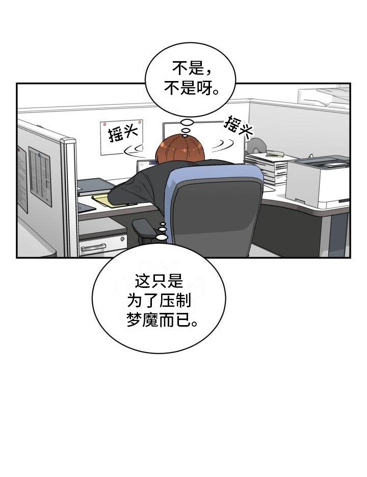 第16章：危险的想法