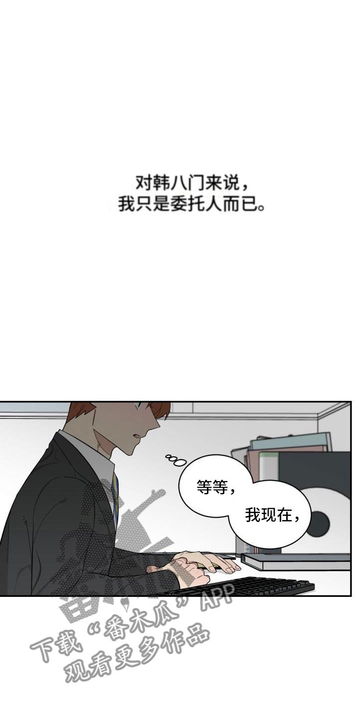 第16章：危险的想法