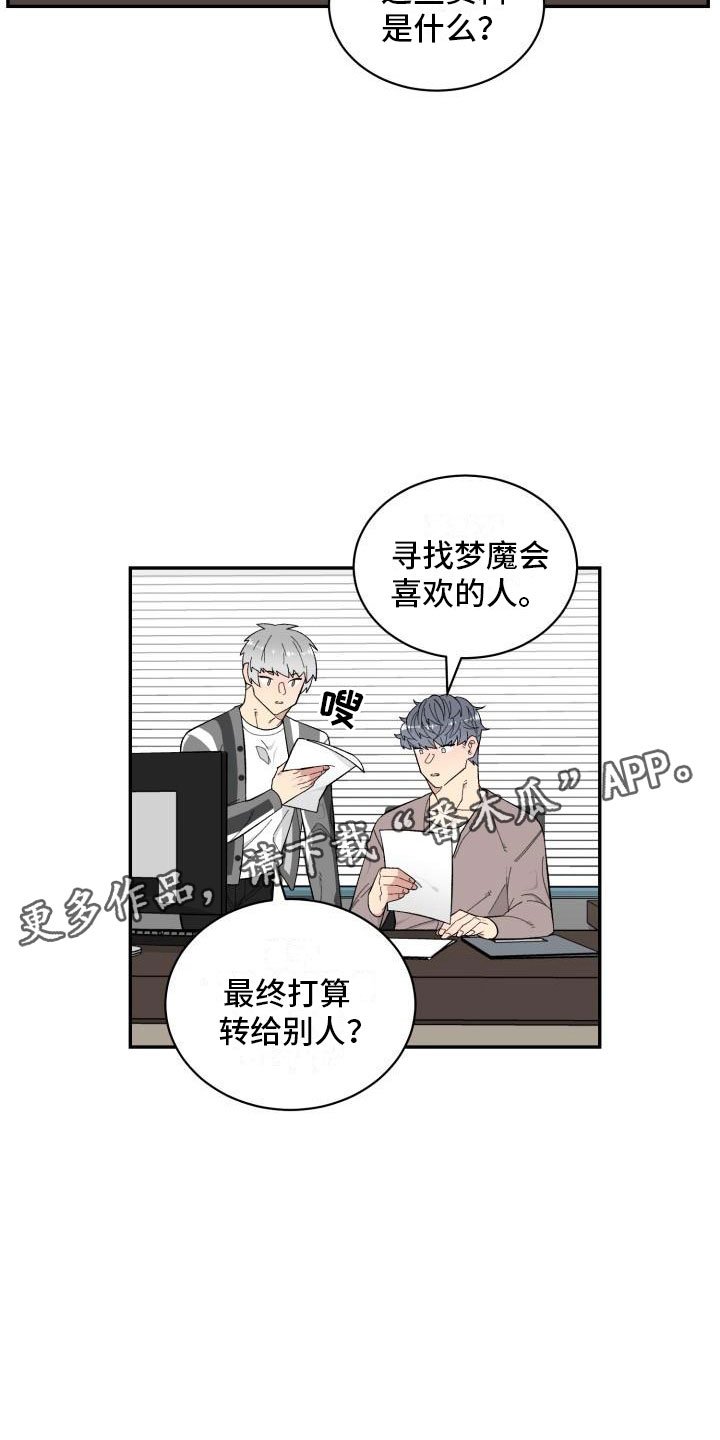 第16章：危险的想法