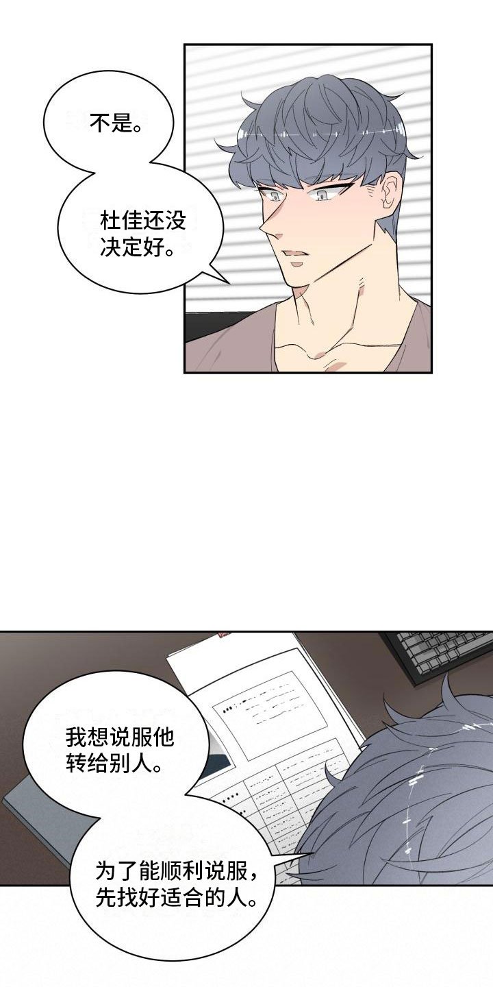 第16章：危险的想法