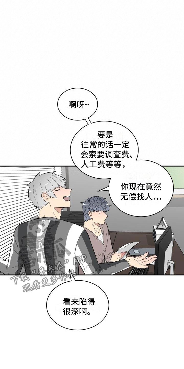 第16章：危险的想法