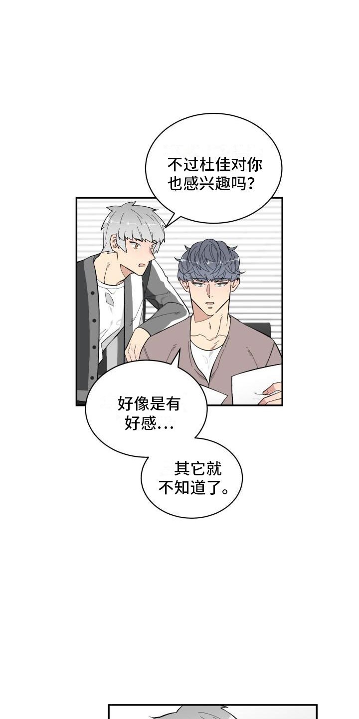 第16章：危险的想法