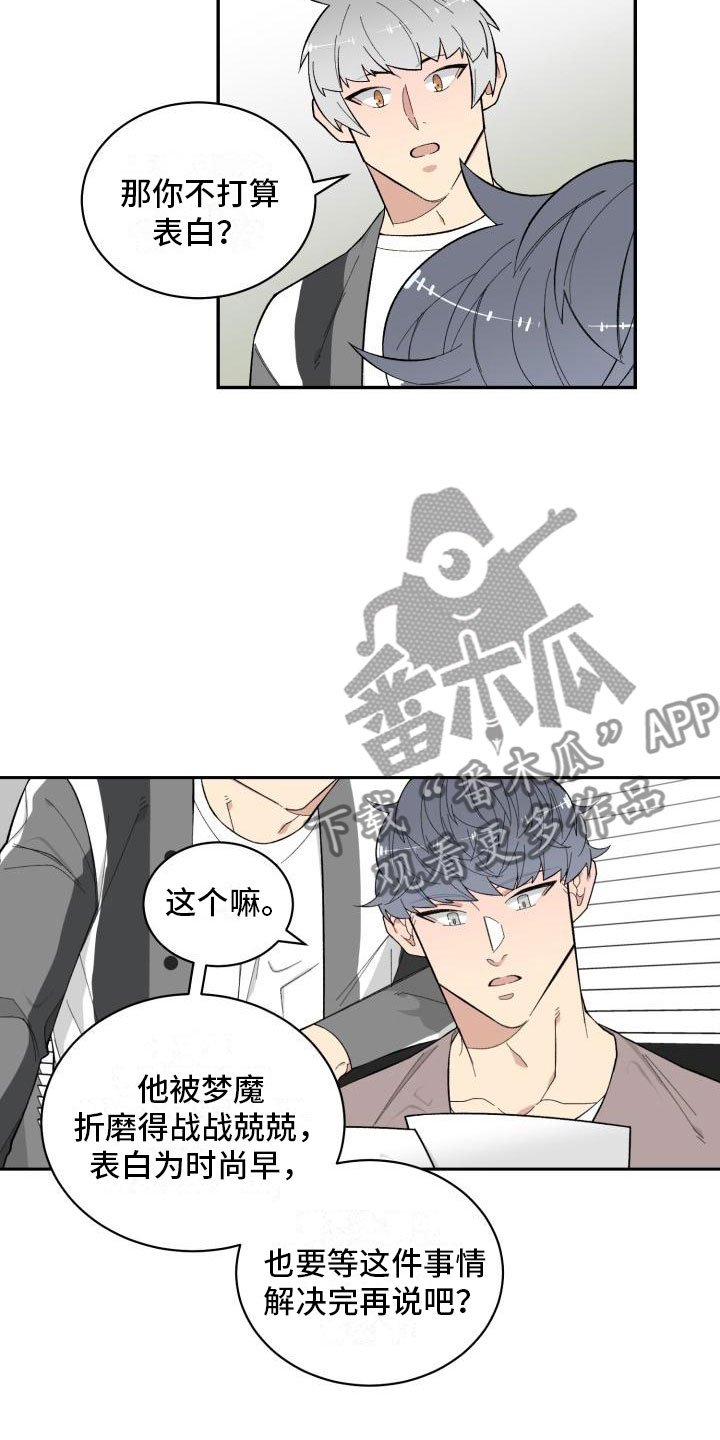 第16章：危险的想法