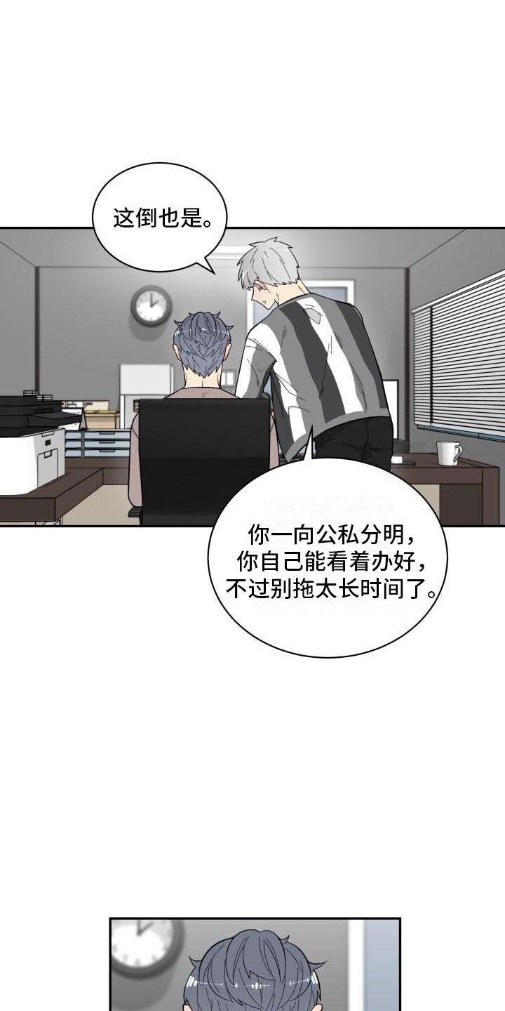 第16章：危险的想法